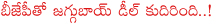 jagga reddy,thurpu jayaprakash reddy,jagga reddy joining bjp,jagga reddy withgundu,jagga reddy rowdyijam,thurpu jayaprakash reddy joining bjp,thurpu jayaprakash reddy withgundu,thurpu jayaprakash reddy ein medak mp byelections